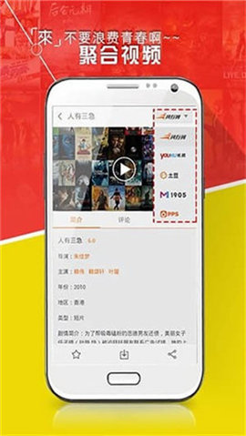好看站图2
