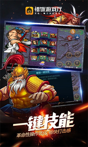 悟饭游戏厅TV版图3