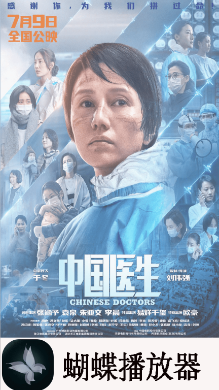 蝴蝶视频手机版图4