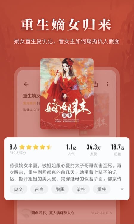 掌阅免费版图2