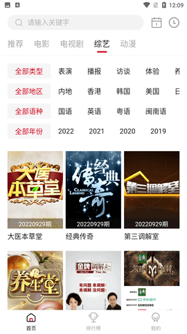 天天视频最新版图1
