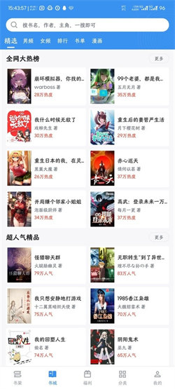 笔趣阁完美版图1