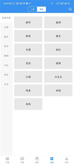 笔趣阁完美版图2