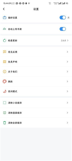 笔趣阁完美版图3