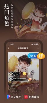 起点读书官方版图2
