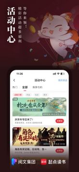 起点读书官方版图3