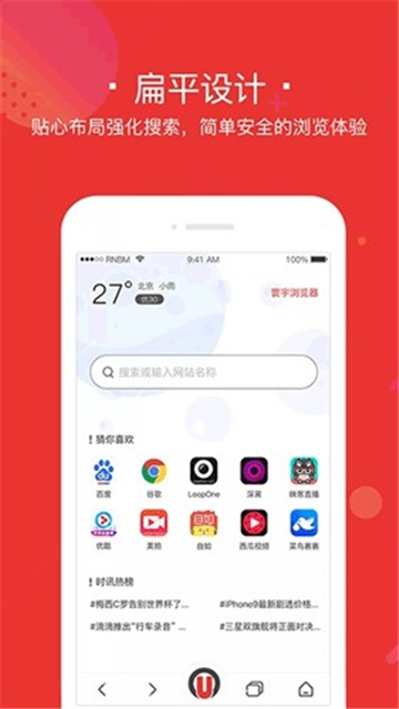寰宇浏览器手机版图2