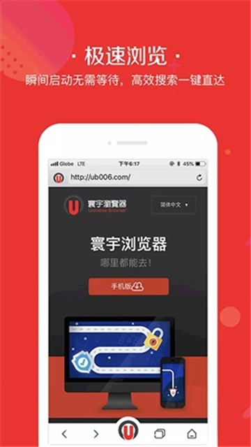 寰宇浏览器手机版图3