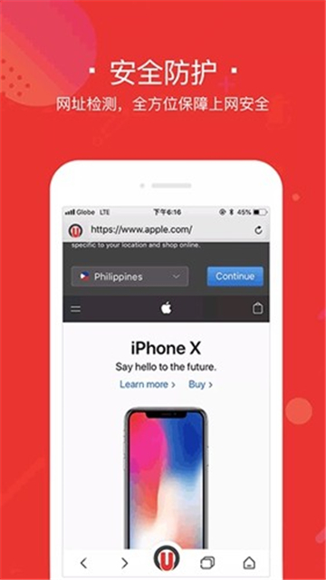 寰宇浏览器手机版图4