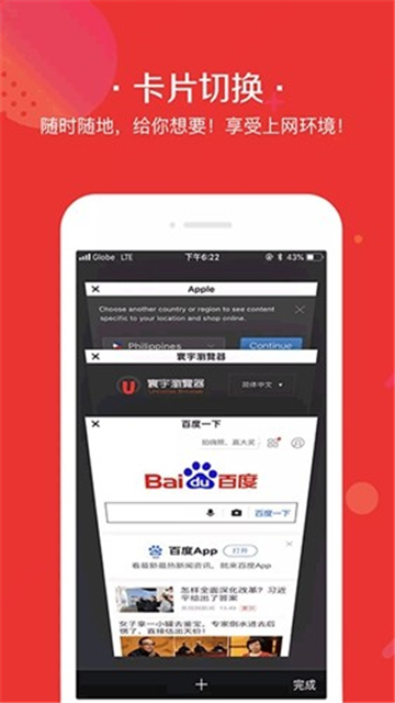 寰宇浏览器手机版图5