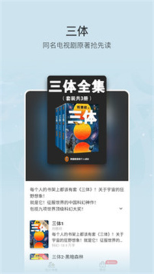 豆瓣阅读app最新版图1