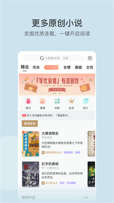 豆瓣阅读app最新版图3