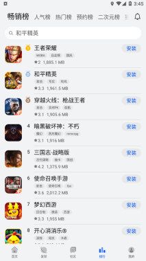 小米游戏中心官方版图1