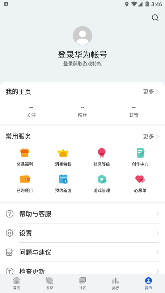 小米游戏中心官方版图2