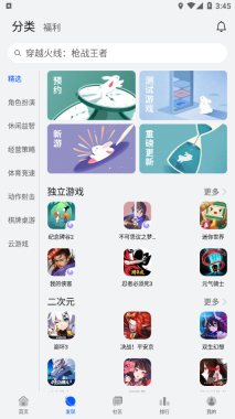 小米游戏中心官方版图3