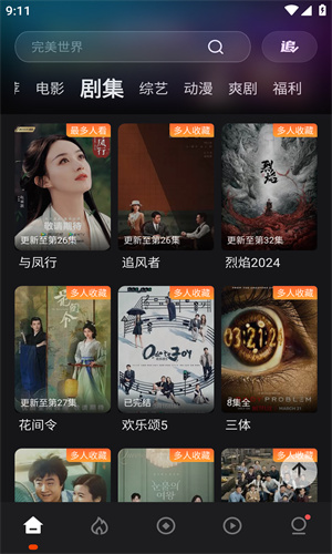 电影猎手2025最新版图1