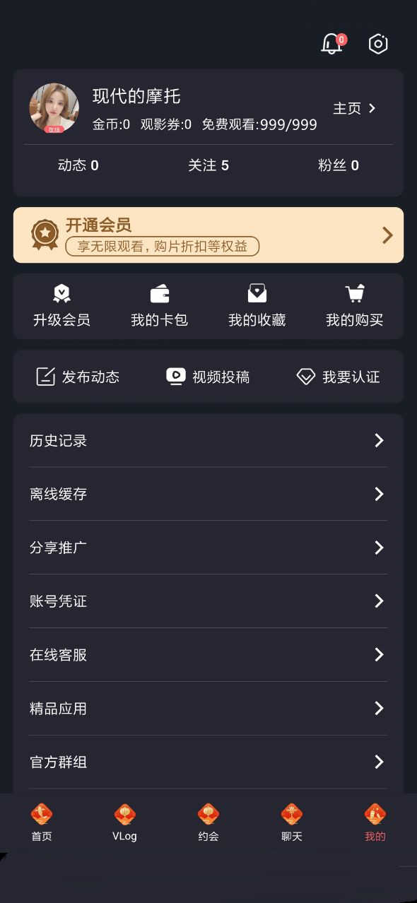糖心vlog官网版图3