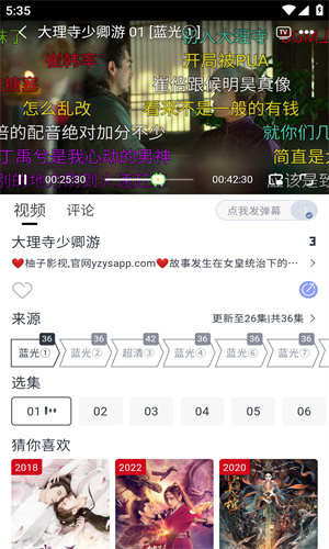 柚子影视tv版官网版图1