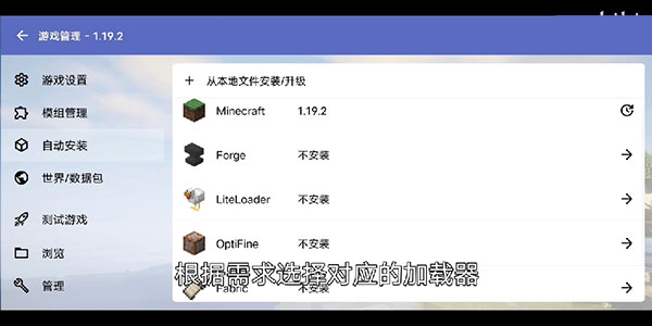 hmcl启动器安卓版图1