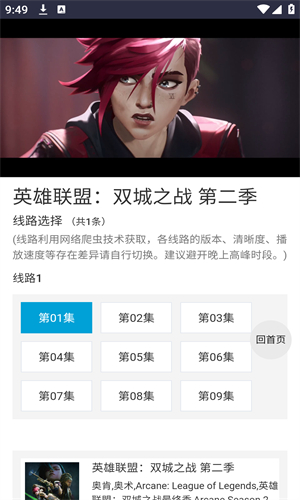 爱看机器人免费版图2