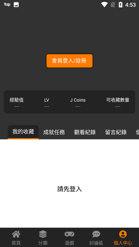 jmcomic.2.0.mic最新版图2
