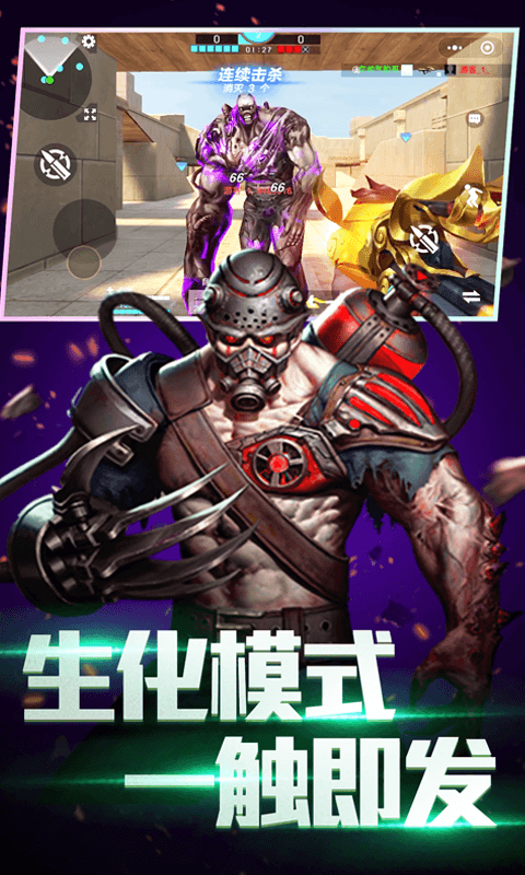 全民枪神手机版图2