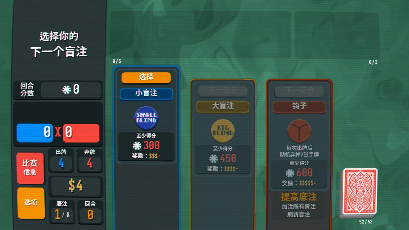 小丑牌中文版图3