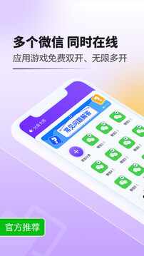分身大师app免费版图1