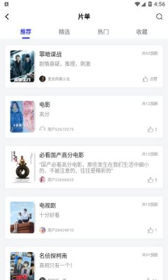包子影视app官网版图1