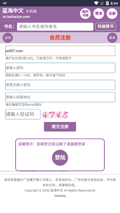 蓝海搜书app官网版图2