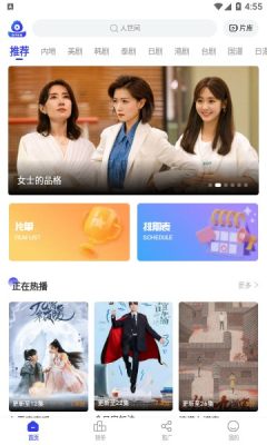 包子影视app官网版图2