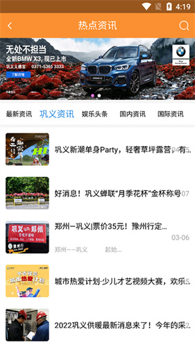 巩义搜app图3