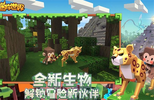 迷你世界雨林版本联机版图2