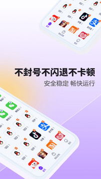 分身大师app免费版图3