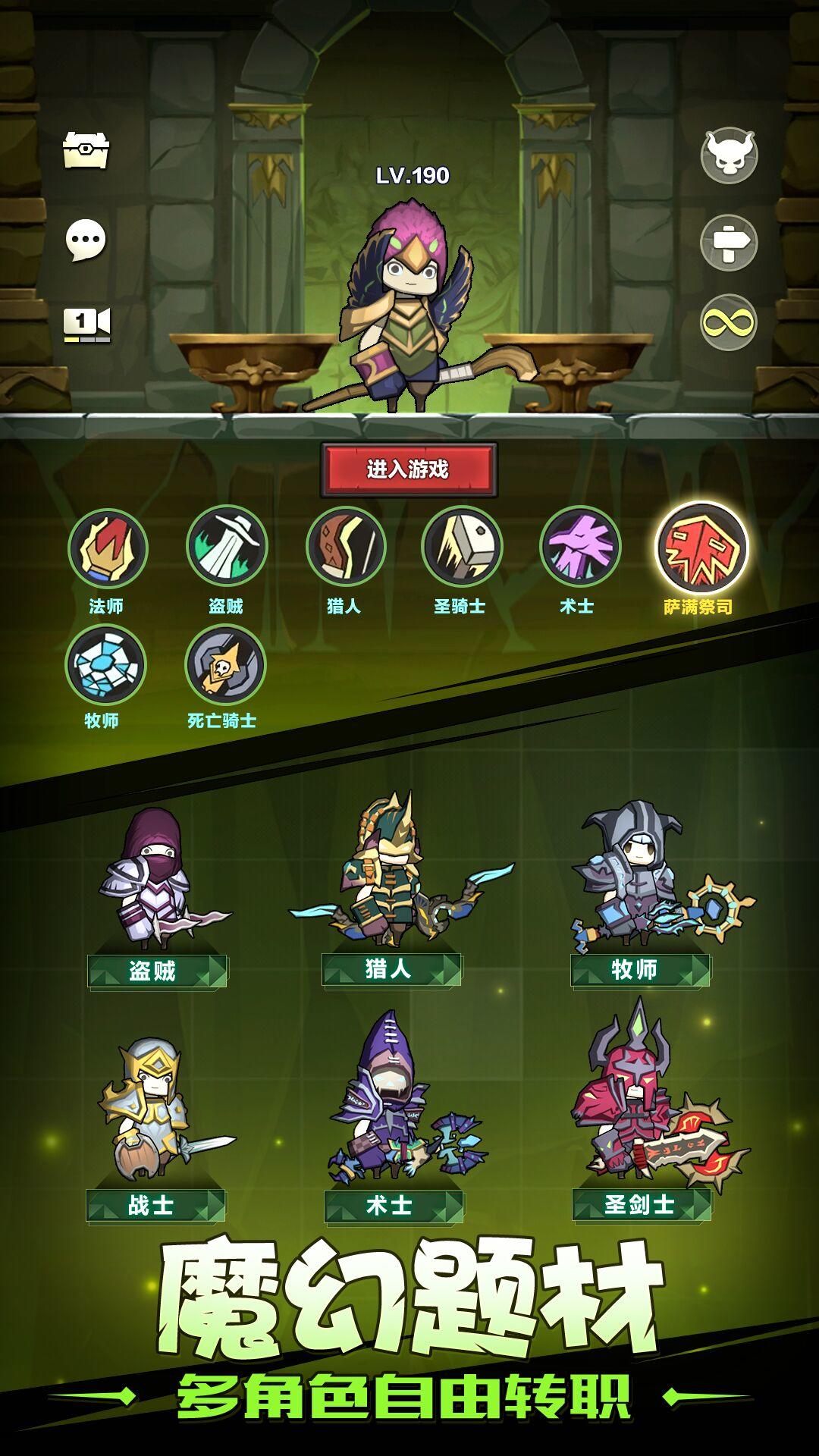异世界勇者手机版图1