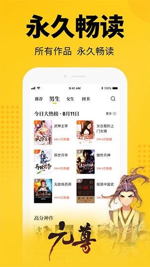 知轩藏书最新版图2