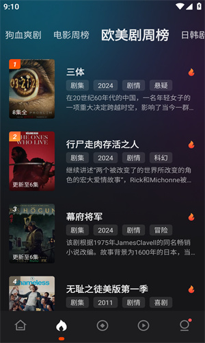 电影猎手2025最新版图3