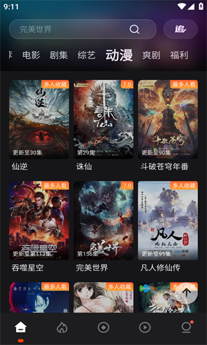 电影猎手2025最新版图2