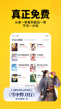 七猫小说手机版图1