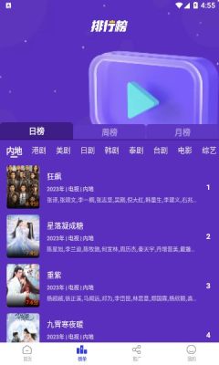 包子影视app官网版图3