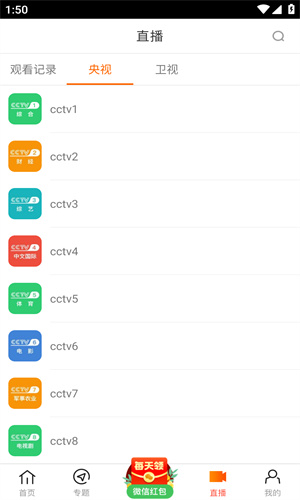 八一影视官方版免费图1