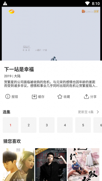 玉米视频最新版图1