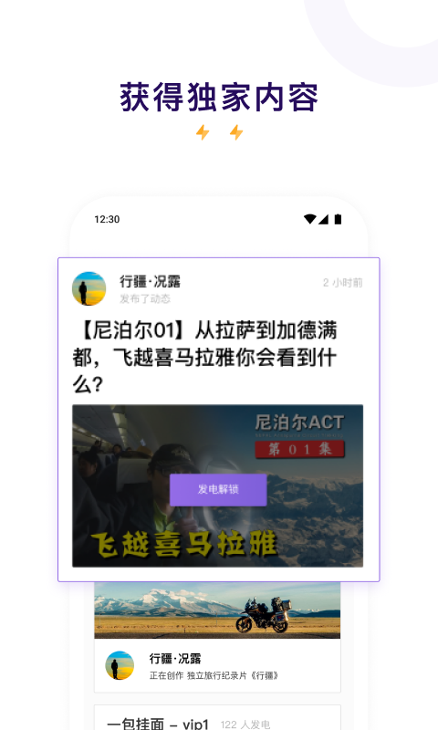 爱发电app最新版图4