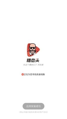 糟老头至尊免费版图1