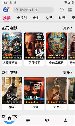 飞飞影视app图1