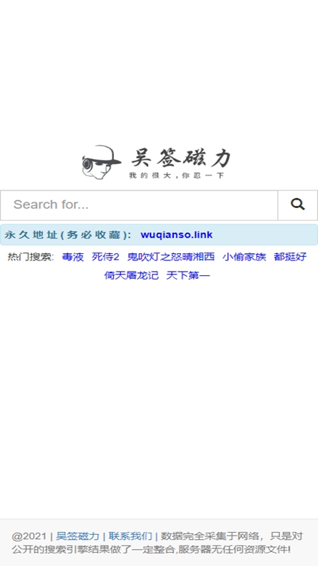吴签磁力图1