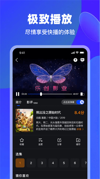 犀牛视频官方版图1