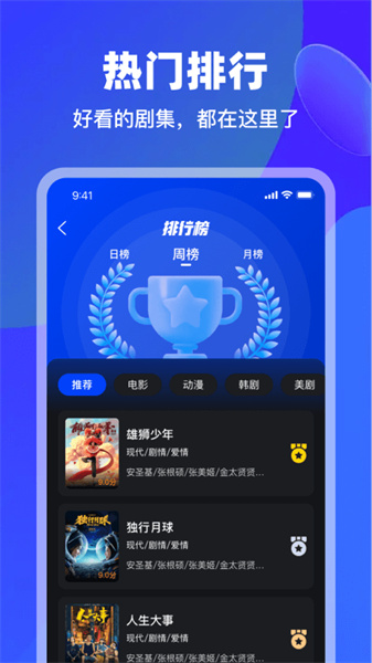 犀牛视频官方版图2