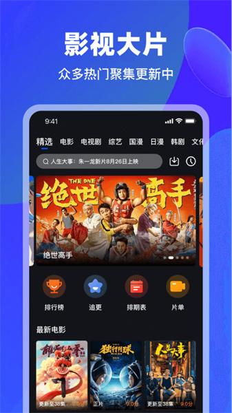 犀牛视频官方版图3