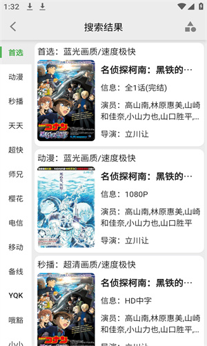 飞飞影视app图2